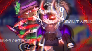 《😈恶魔之女👧🏻》第四集 “🙄永远不要有歪心思💡”