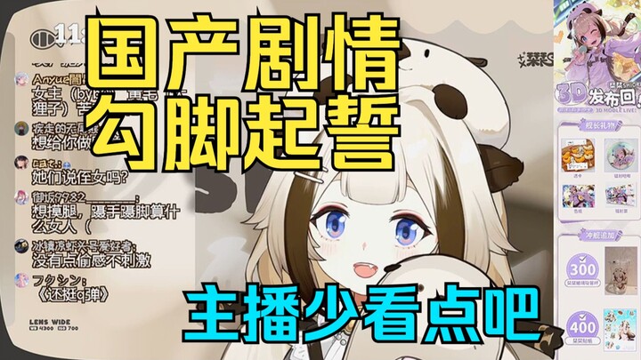 善良的东爱璃偷摸灵宝 栞栞恐成苦主【栞栞Shiori】