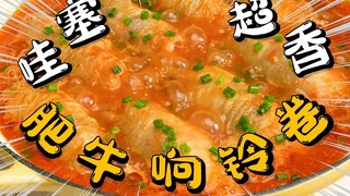 Absolutely amazing! A must-try in winter: [Beef and Shrimp Rolls]!