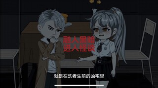 游戏怪谈设计师第六集 恐怖 悬疑