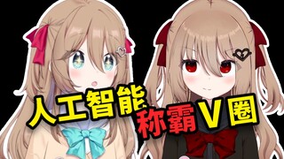 什么音游AI能称霸直播？【二十一牛史1】