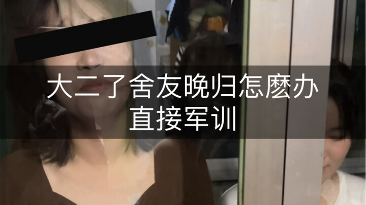 # زميلة السكن في السنة الثانية تعود متأخرة؟ تم قفل الباب من الخارج، فدعوها تعد الأرقام