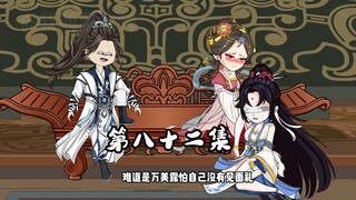 君逍遥竟然组建了个“驱曹联盟”？