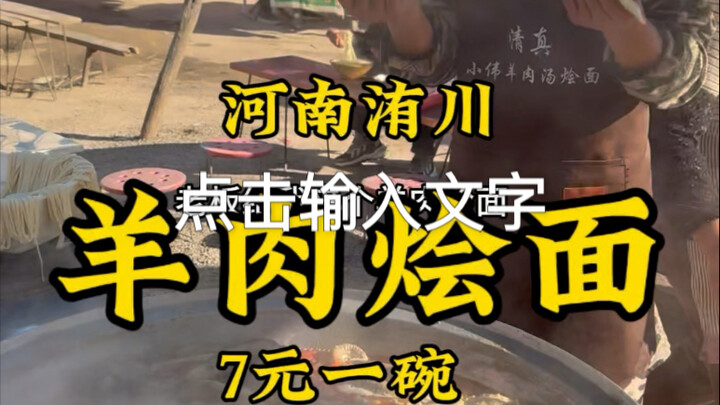 Henan Weichuan Big Market's "mutton-flavored huimian"—7 yuan a bowl. Have you ever tried it? #Docume