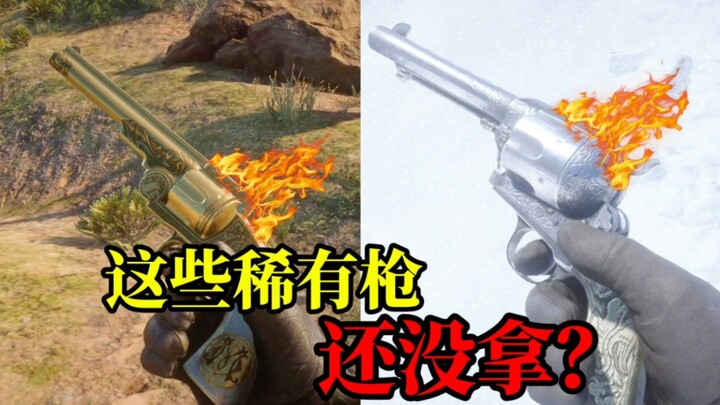 【The Elder Scrolls V: Skyrim】Ada begitu banyak senjata langka tersembunyi di peta—masih belum kamu a