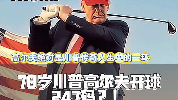 Chẳng trách Trump làm được tổng thống: Cú đánh golf 247 yard của ông còn vượt qua hầu hết các tay ch