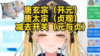 [Another] What does the reign titles of Emperor Xuanzong and Emperor Taizong of Tang minus the switc