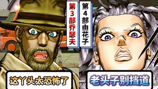 老二乔遇见由花子会有什么反应