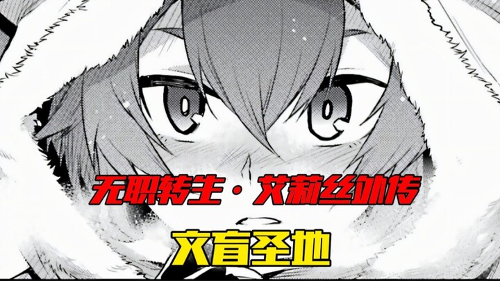 [Alice Side Story #1] Academic master Alice! First time in the holy land of illiterate people! (Rema