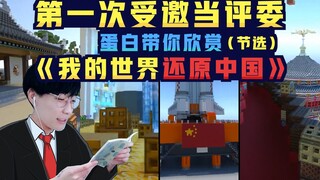 [Hình ảnh trải nghiệm từ bạn bè trên mạng] Lần đầu tiên được mời làm giám khảo, Protein dẫn bạn thưở