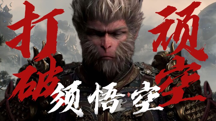 【ข่าวเกมผิดปกติ】ทุกสิ่งล้วนมีรูปธรรม เจ้าลิงตัวนี้เจ๋งจริง!