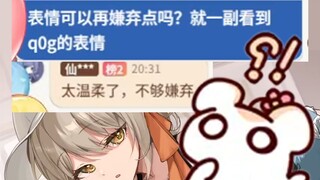 查询秋凛膏的精神状态