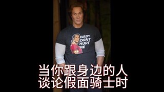 当你跟身边的同学说起假面骑士时