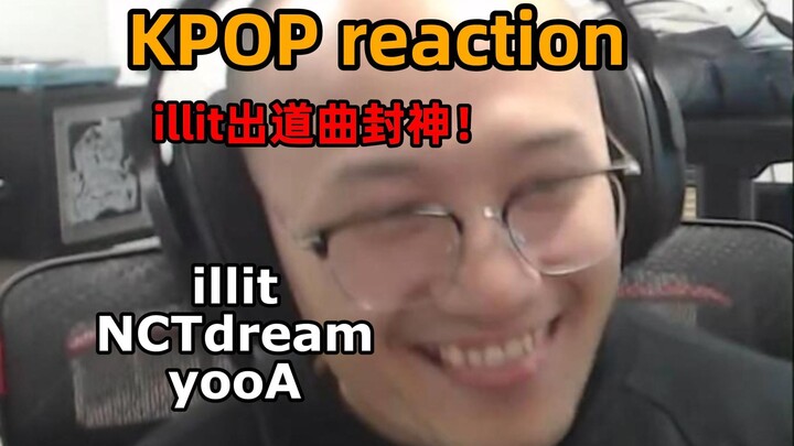 [Đánh giá RAY] Bài hát đầu tay của illit là một bản hit! Bài hát yêu thích của tôi trong 24 năm qua!