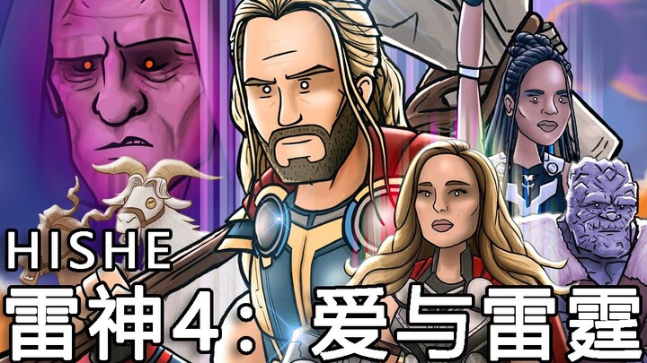 "HISHE Movie Ending Parody Series" Thor 4: Love and Thunder should end like this - reverse the futur