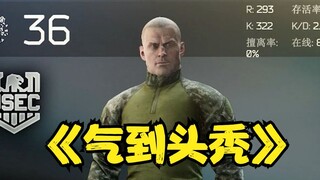 ฉันเอาชนะสตรีมเมอร์ขอบขาวอันดับหนึ่งของโลกอย่าง Tarkov ได้แล้ว...