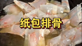 Master: This is the 100th order fried today...