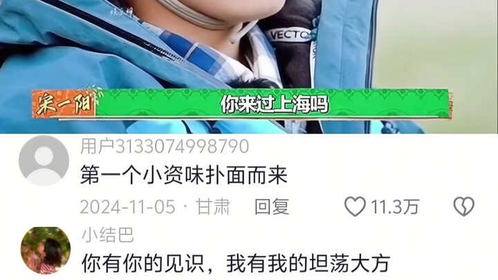 Anak-anak Shanghai punya semacam kesan enteng ala anak orang kaya
