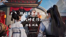Martial Shattered Galaxy Ep3 Subtitle Indonesia