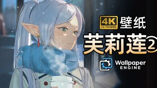 【Wallpaper精选壁纸·芙莉莲②】独家优化4K超清壁纸 横/竖版+视频壁纸