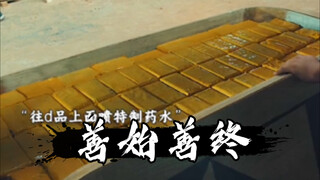 Giấu ma túy trong đồ nội thất và vận chuyển vào nước, tên trùm ma túy có học thức này thực sự đáng s