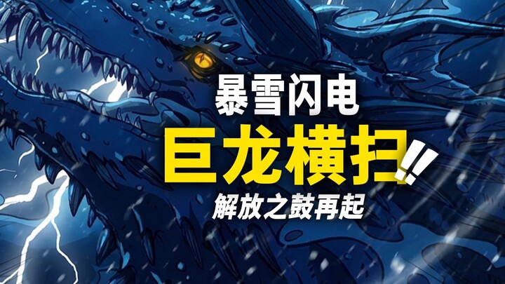 One Piece Chapter 1174: “Black Dragon” Loki Unleashes a Lightning Blizzard! Luffy’s “Drum of Liberat