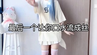 Jk，白丝百褶裙慢摇，不心动吗?这条视频要是达到1千点赞，我就给评论最火的人，表白并发0.52，是真的《2》