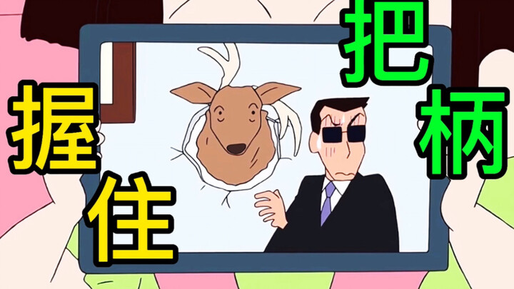 Is this the reincarnation of a husky? How much leverage does Xiao Ai have over Hei Ji? [Crayon Shin-