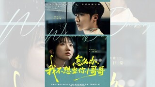 LÀM SAO ĐÂY, ANH KHÔNG MUỐN LÀM ANH TRAI EM