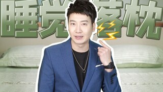 【Yue Zhi Yi Er】Kapan orang Guangdong paling "keras kepala"? Saat tidur dan terkena bantal salah!