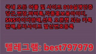 N사생성계정 구매 텔래그렘⬄ BEST797979 #N사생성계정 구매tnxs