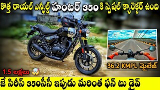 2022 Royal Enfield Hunter 350 Metro Walkaround & Ride | First Review In Telugu | Features | Exhaust