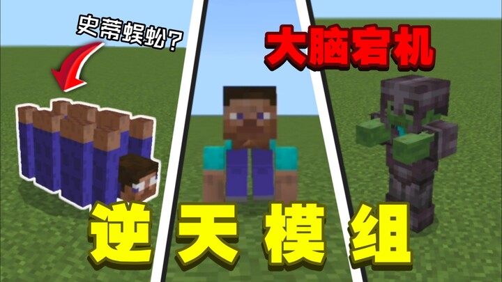 #Minecraft# Tiga mod jenius yang bikin pusing kepala, sampai Yama pun kabur dari neraka!