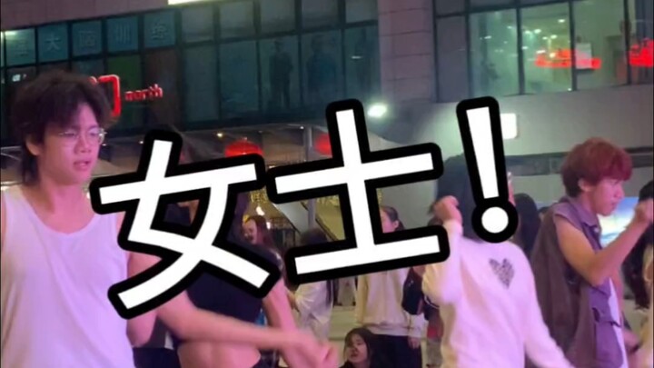 What? "Super lady" Chinese version! I said, dancers, don’t be too good at singing! Ha ha ha ha