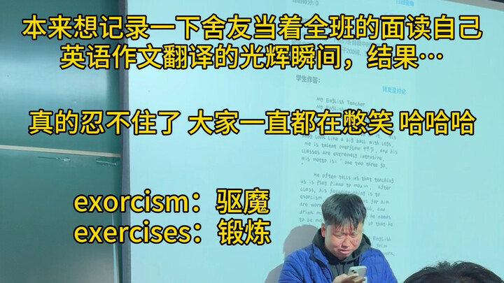 I finally figured out why my roommate only got 2 points on their English essay…