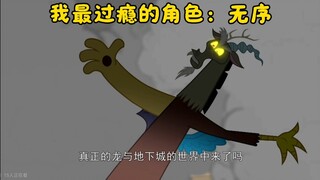 作品:《小马宝莉》无序