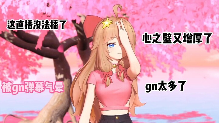 圣嘉然说：“我直播不下去，都是嘉心糖逆天弹幕太多了。”