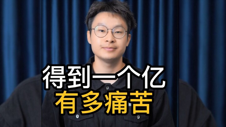 Seberapa menyakitkan mendapatkan satu ratus juta?