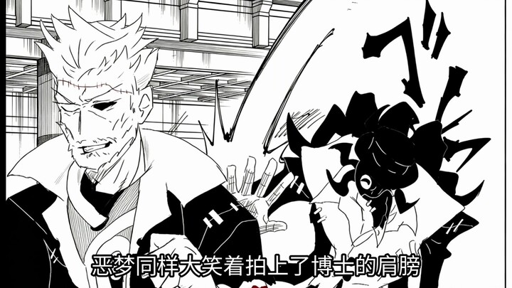 ดร. ความพลุ่งพล่านของคุณมันกวนจังเลยนะ