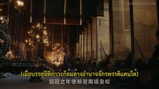 Different Princess (2024) ฮวาชิงเกอEP 1 [ซับไทย]