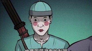 扎彩邪术现世，邪恶老太婆残害孩童！