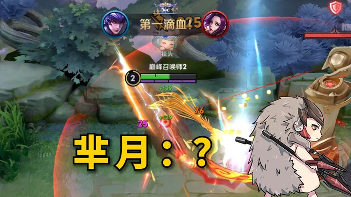 Second-tier Ma Chao is limitless—even against lane-dominating芈月!!! [Day 923 of Ma Chao Planting Rice