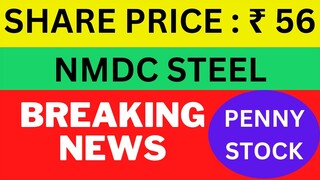 NMDC STEEL SHARE LATEST NEWS TODAY🔴 NALCO SHARE LATEST NEWS TODAY🔴 MGL SHARE NEWS ANALYSIS