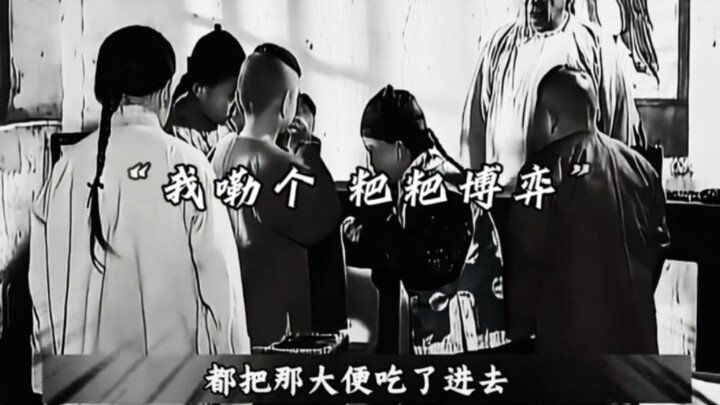 “Trời ơi, trò chơi đùa cợt!”