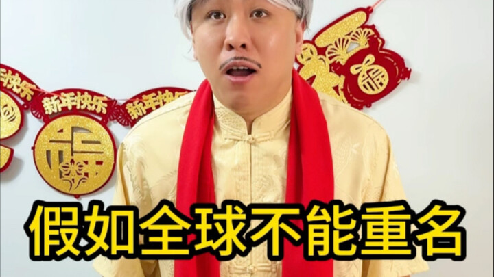 Big Name-Grabbing Twist: Second Aunt Gets Slapped in the Face!