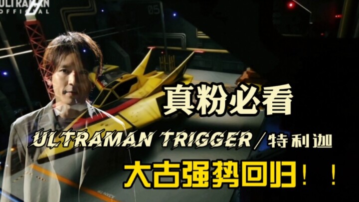 【Oiko's Return】Tsubaraya! This is what we want to see!
