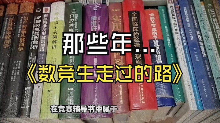 พายุฝนถาโถมใส่ฉันมาหลายสิบปี สุดท้ายนักเรียนคณิตศาสตร์ก็ฝ่าฟันจนได้รับผลสำเร็จเสียที…