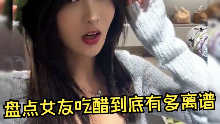 حصيلة مدى غرابة غيرة صديقتي: حين تغار، تكون في الوقت نفسه ظريفة ومضحكة!