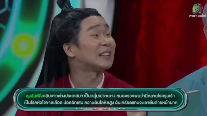 หัวท้ายตายก่อน EP3