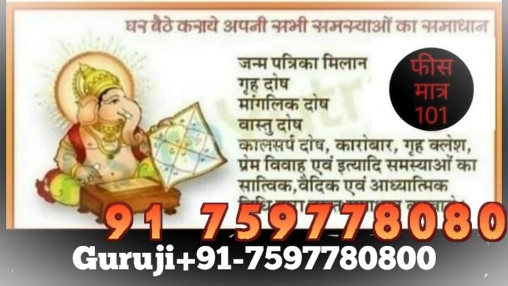 online Love marriage spacilist Gorakhpur 91 7597780800 girl vashikaran specialist baba Saharanpur